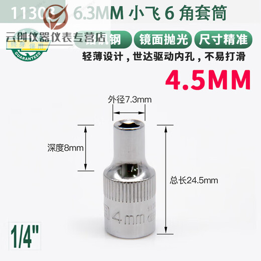 Xiaofei – douille hexagonale 6.3mm, interface 1/4, 5/6/7/8/9/10/11/12/13/14mm, tête de douille 11303/45mm