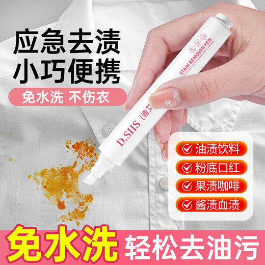 D.SIIS stain removal pen 3-pack stain removal pen to remove oil stains clothes dry cleaning agent portable cleaner