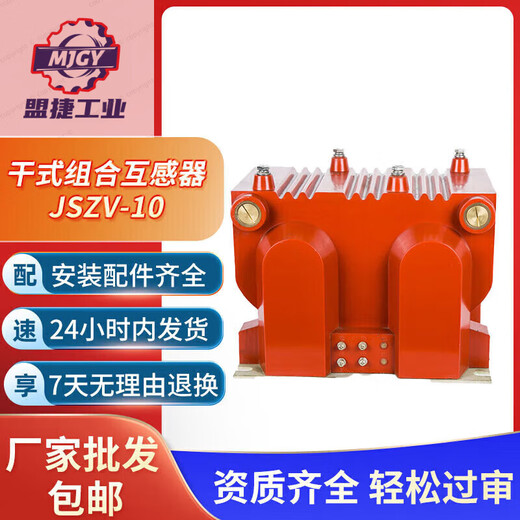 Current transformer high voltage double winding indoor measurement LZZBJ9-10KV/0.50.2S level JSZV-10 (three elements) (transformation ratio/5 10/0