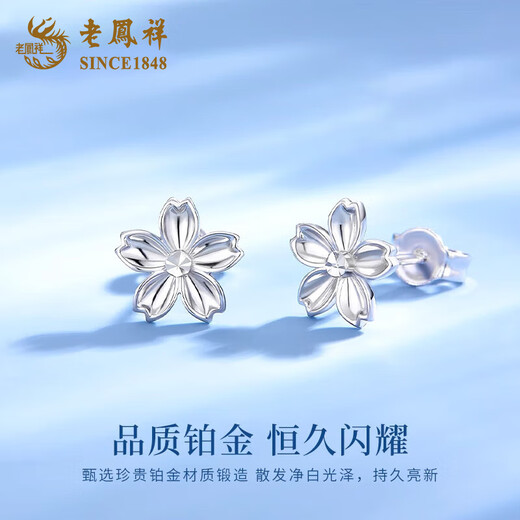 Lao Fengxiang Peach Blossom Earrings PT950 Platinum 2025 New Earrings Birthday Gift for Girlfriend and Wife Mid-Autumn Festival Gift PT950 Platinum Peach Blossom Earrings About 1.8g Valentine's Day Gift Box