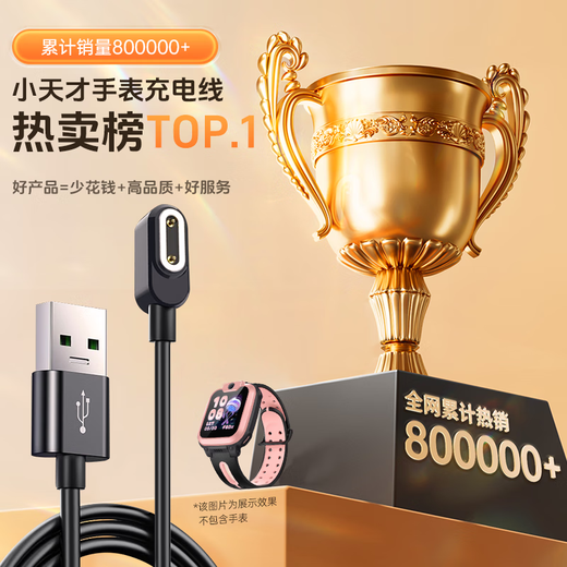 Zhiguozhe Hot Selling 80w+ Suitable for Little Genius Children's Phone Watch Charging Cable Z11/z6pro/Z10/Z9/Z8A/Z7S/Z6S Junior Edition Universal Charger Magnetic Type