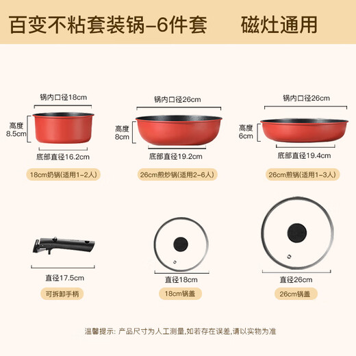 CaROTE three-piece pot set with detachable handle, non-stick pan, frying pan, induction cooker, household milk pot, stacked pot, handle, detachable outdoor pot
