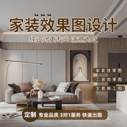 Kujiale renderings production, interior design agency painting, house whole house decoration design drawings, custom order taking, CAD agency painting, 3Dmax bird's-eye view self-built house villa construction drawings, 50 yuan * quantity, cumulative corresponding amount