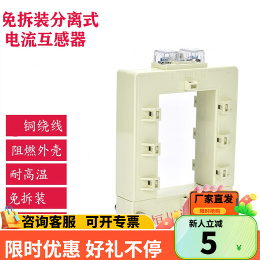 Copper bar opening current transformer opening and closing type disassembly-free square 0.2 level high-precision AC single three-phase 100-300/5A DP-23 (aperture 20*30mm)