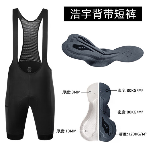 SWG Mingsheng Summer Bicycle Cycling Suit Strap Shorts Men Imported Cushion Mountain Highway Bike Riding Pants Haoyu Strap Shorts - Black Regular Cushion L
