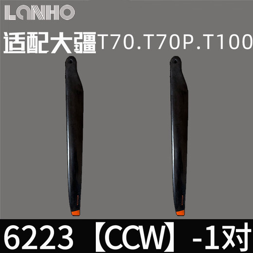 DJI T100T70PT70 plant protection machine 6223 carbon fiber blades for agricultural sowing, spraying fertilizers and lifting, 6223 CCW -1 pair of 2 pieces-Applicable to DJI T100/