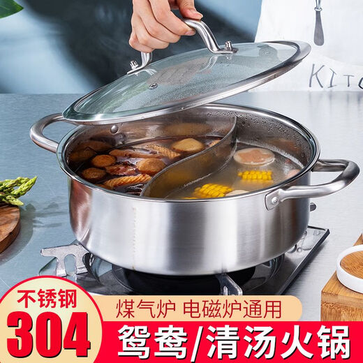 Yukajue 304 stainless steel hot pot household Yuanyang pot induction cooker clear soup pot with lid hot pot basin square soup pot 304 square Yuanyang pot 1 inch 26cm extra thick (2-3 people)