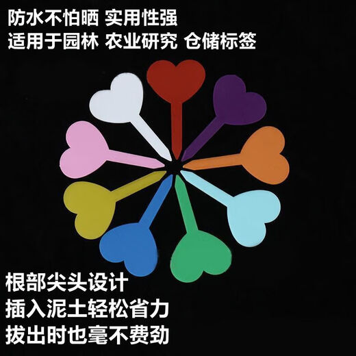 插地牌园艺多肉标签牌兰花花卉盆栽园艺插地牌植物标签防水加厚插 心形加厚绿色 100支+1支书写笔