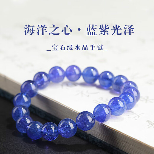 Mu Huanchun collectible natural tanzanite bracelet purple blue bracelet sapphire cordierite high-end crystal gift for women boutique tanzanite bracelet about 6mm bead diameter tanzanite
