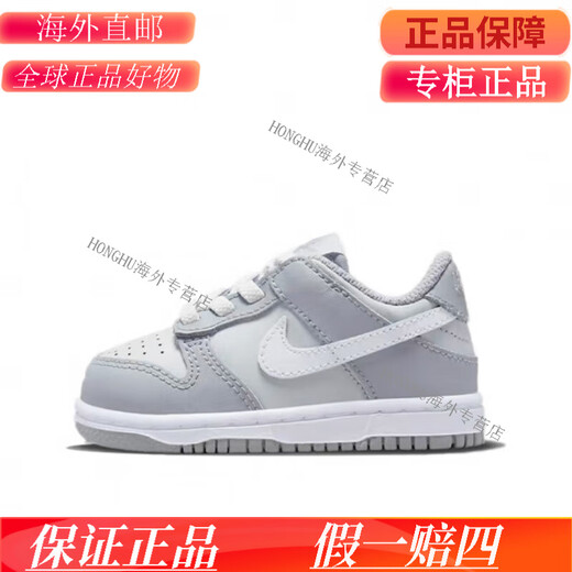耐克（NIKE）童鞋 熊猫Dunk Low 宝宝鞋TD婴童 CW1588 CW1589-101/100/103 白灰 婴童/幼童 DH9761/ DH9756- 25 8C 14厘米