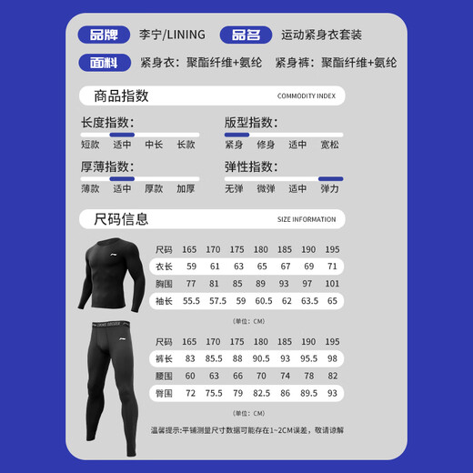Li Ning running sports suit men's spring and autumn fitness clothes tight quick-drying underwear bottoming thermal underwear basketball training clothes