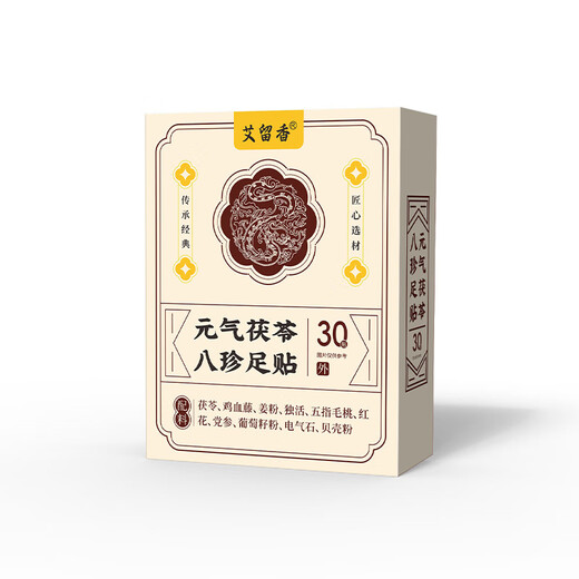 XOERMIOY Vitality Poria Bazhen Foot Patch Removes Moisture Improves Sleep Relieves Fatigue Foot Care Warming Foot Patch 30 Foot Patch - 1 box