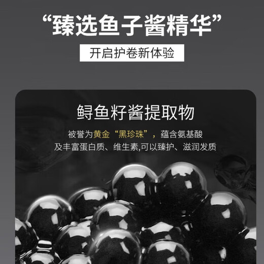 Dr. Yunmei Caviar Elastic Women's Curly Hair Moisturizing Protector Anti-frizz Fluffy Perm Care Essential Oil Long-lasting Styling and Shining 300ml 1 Bottle