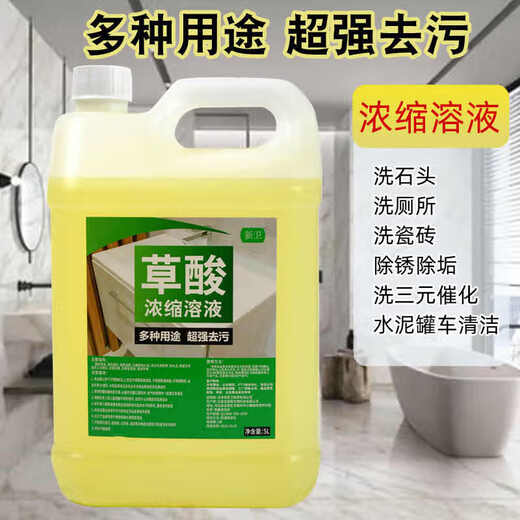 Oxalic acid cleaner toilet tile cement toilet floor cleaner powerful decontamination household descaling high concentration oxalic acid 10Jin Jin equal to 0.5kg packed with gifts