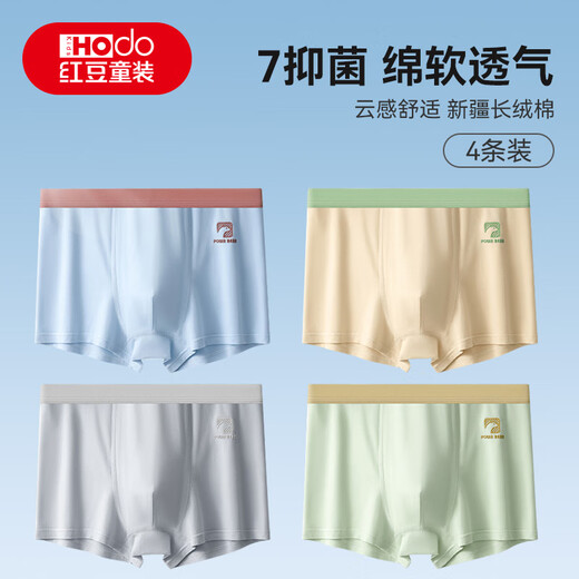 Red bean youth pure cotton antibacterial breathable underwear for boys 7A antibacterial bottom crotch development period 12-16 years old 170