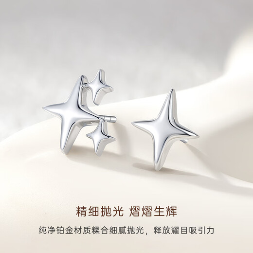 CRD Ke Laidi Spot Sparkling PT950 Southern Cross Star Platinum Earrings Four-Pointed Star Asymmetric Earrings Gift Single Star Platinum Earrings PE00077A 0.95g