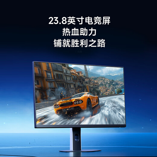 小米REDMI 23.8英寸电竞显示器 240Hz高刷新率 HDR400  4000:1高对比度 电脑办公显示器显示屏G24