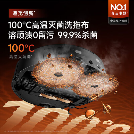 追觅X50Pro增强版扫地机器人洗拖扫拖一体自动清洗全自动基站自清洁热水烘干0缠毛越障 X50PRO增强-超薄上下水版