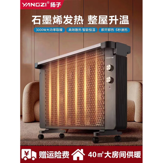 Yangzi heater household energy-saving maternal and child electric heater power-saving fast heating whole house oven silent graphene 6 pieces heating on all sides remote control humidification 2500 watts/blue graphene heating+