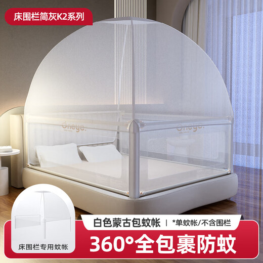 Maruya mosquito net accessories Maruya anti-fall mosquito net Mongolian mosquito net children's crib fence special mosquito net single mosquito net k2 gray and white yurt | single mosquito net without girth 1.8m*2.0m bed