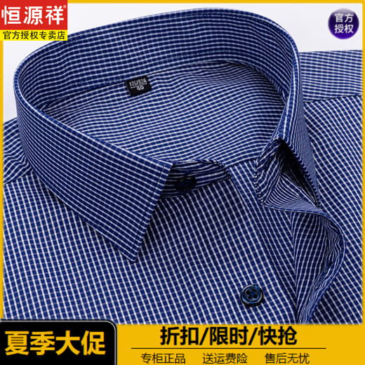 恒源祥夏季冰丝短袖衬衫男高级坠感免烫抗皱商务薄款男士弹力透气白衬衣 DX6628 45