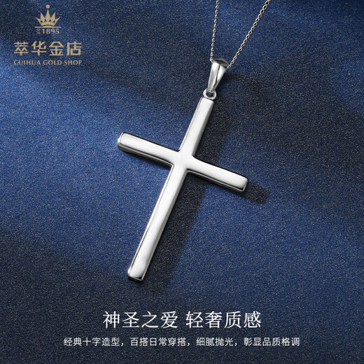 Cuihua platinum pt950 cross pendant platinum jewelry gift anniversary gift for girlfriend and wife birthday gift cross pendant about 13.6g