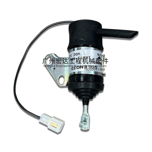 丽田久保田U1015171020熄火电磁阀16851-60014熄火开关挖机收割机 款