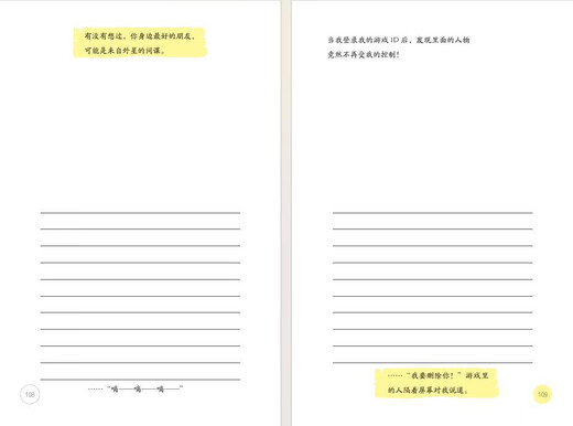 679件可以写的事：一提笔就停不下来的创意写作书 想象力爆棚的创意写作开挂神器！