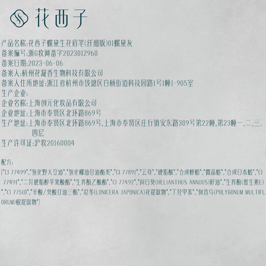 Huaxizi ultra-fine triangular eyebrow pencil for beginners 01 luodai gray is waterproof, sweat-proof and not easy to smudge