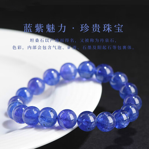Mu Huanchun collectible natural tanzanite bracelet purple blue bracelet sapphire cordierite high-end crystal gift for women boutique tanzanite bracelet about 6mm bead diameter tanzanite