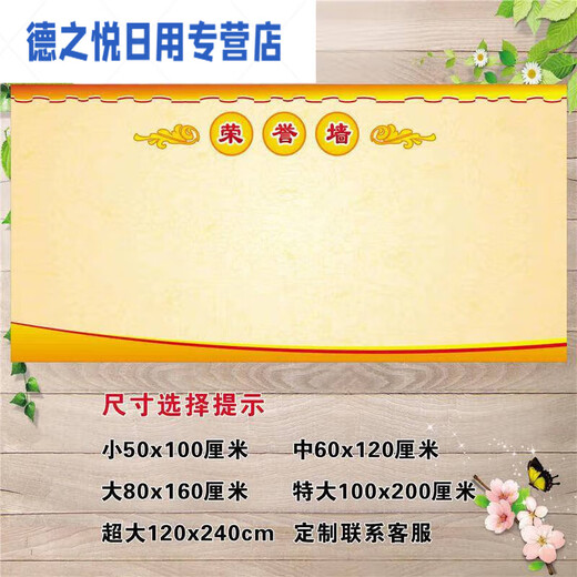Liste d'honneur Dragon et Tiger List Sticker Sticker Student Employee List de l'école Honor Honor Honor Conception Mur Créative Band 1047 50cm * 100cm Small