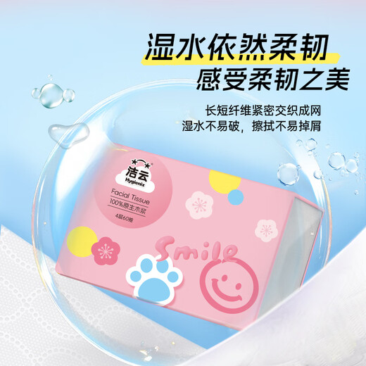 Jieyun tissue paper three-dimensional embossed 4 layers 60 sheets/pack 4 layers soft and thick touch dopamine circle geometric tissue paper 2 packs pink yellow shipped randomly