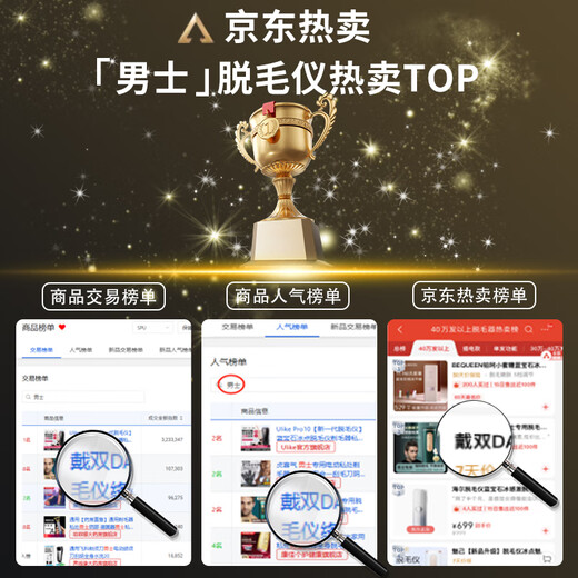 Wearing double DAISHUANG men's special hair removal device, beard and beard shaver, home ice-sense hair removal to remove beard, private parts, armpit hair, whole body, flagship version * medical certification * sapphire freezing point hair removal, 95% user choice