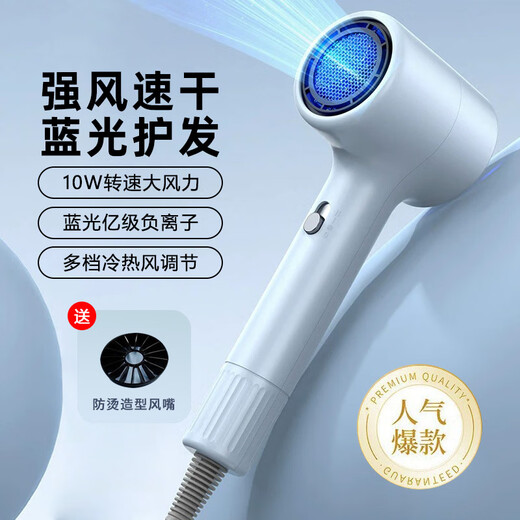 High-speed bladeless hair dryer for home use, silent negative ions, high power, no harm to hair, wind tube, hair salon use LHD1, blue light hair care, light blue - air nozzle