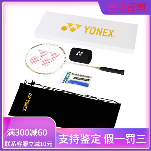 尤尼克斯（YONEX）尤尼克斯  天斧系列ASTROX 9900A  全碳素羽毛球拍 高颜值超轻耐 限定白金礼盒 5UG5 30磅(职业选手) BG65羽线