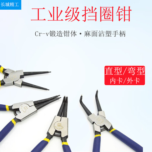 Great Wall (the great wall) Great Wall Seiko retaining ring pliers multi-functional snap ring pliers yellow pliers inner and outer support outer straight outer bend inner bend circlip pliers retaining ring pliers curved inner clamp 13 inches 223113