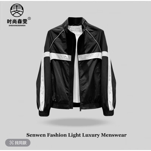 Prodigal Gossip Fashion Senwen Light Luxury Magasin de vêtements pour hommes Début du printemps Couture simple pour hommes Couleur contrastée Tendance Mince Belle veste 9226 Noir M _ 100-120Jin Jin est égal à 0,5 kg