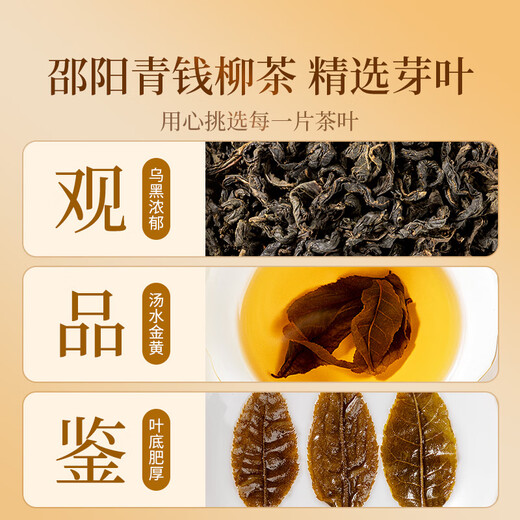 Чай Gongyuan Qingqianliu, 260 г, специальный сорт Qianqianliu Leaf Mountain, старое дерево, молодые листья, полезный чай для родителей