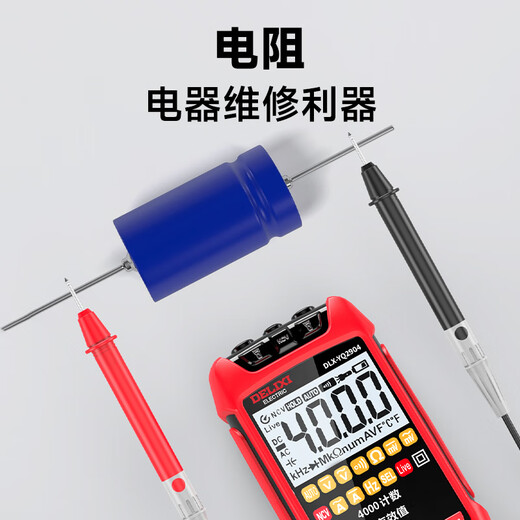 DELIXI ELECTRIC digital multimeter intelligent anti-burn voltage and current meter household digital display high-precision electrician multimeter YQ2904