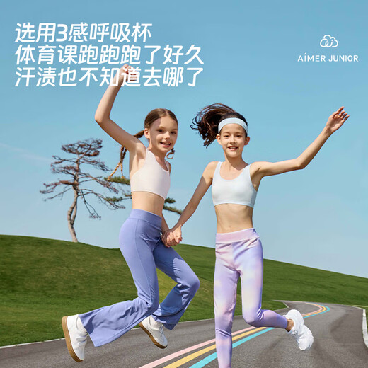 Aimer kids爱慕少女半糖奶皮少女一二三阶段运动背心AJ115C671 三阶段短背心四季款·白 165
