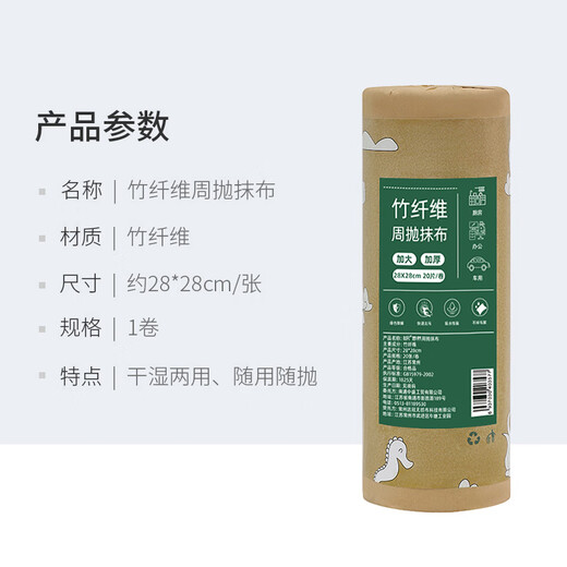 MR Bamboo Fiber Weekly Disposable Lazy Rags Wet and Dry Kitchen Paper Absorbent Disposable Dish Towels 20 Sheets