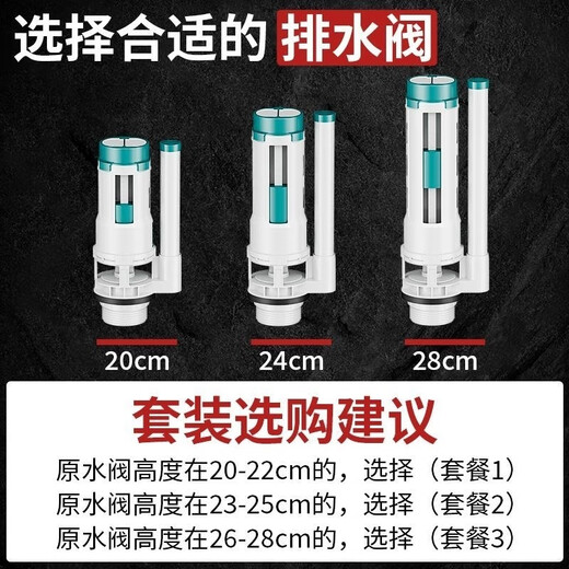 Vinoa universal squat toilet tank accessories wall-mounted squat toilet flush tank inlet valve drain valve toilet accessories 28 cm squat toilet drain valve