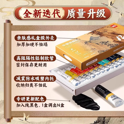 Deli (deli) Chinese painting paint beginner set primary school students' brushes children's adult Chinese painting paint full set 24 colors professional intermediate and advanced ink painting tools and supplies for art students 12 colors advanced recommended set - entry-level 13-piece set