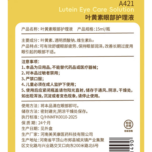 Hai's Hainuo Lutein Eye Fatigue Eye Solution 15ml Dry Eyes Long-lasting Moisturizing Eye Care Solution Gentle Soothing Eye Water