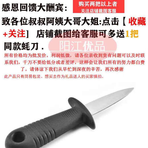 Raft core oyster pry knife oyster opener oyster scallop pry open oyster artifact shell opener tool oyster opener hollow model 50 pieces factory experience price