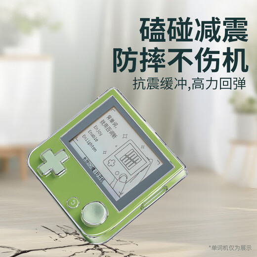 Jingmengyuan is suitable for the new Baici word cutting machine mechanical limited edition transparent protective shell replacement 1S learning machine anti-fall soft shell replacement fresh soft shell tempered film with lanyard hole film full set of protection transparent shell + film *2