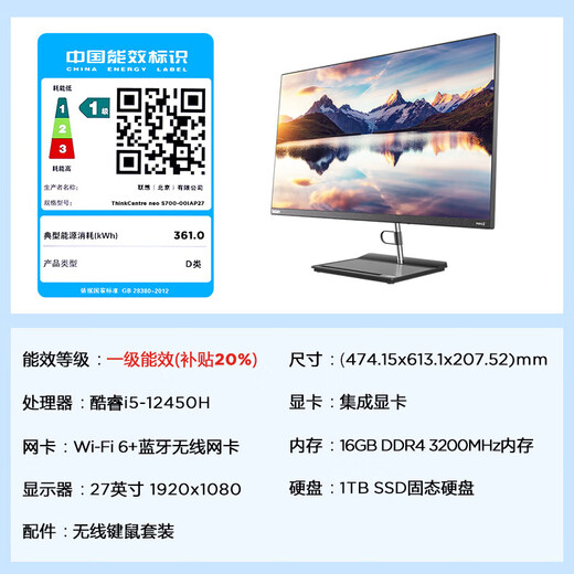 Lenovo all-in-one computer neo S700/A500 Core i5/i7 27-inch large screen commercial office desktop all-in-one computer upgraded to i7-1260P 32G 2TB large solid state Win11 system including wireless keyboard and mouse