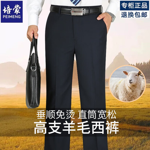 培蒙2024年夏季新款桑蚕丝西裤男男士中年宽松爸爸装高腰工装裤男 9905无褶黑灰 秋冬厚款 29 建议2尺2