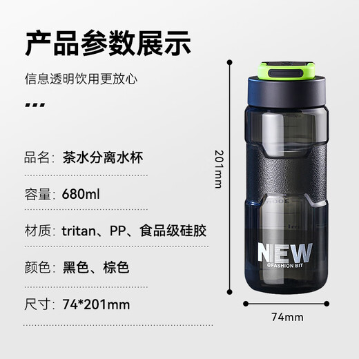 Xiduomi water cup men's sports water cup tritan student large-capacity tea separation cup summer portable drinking water cup
