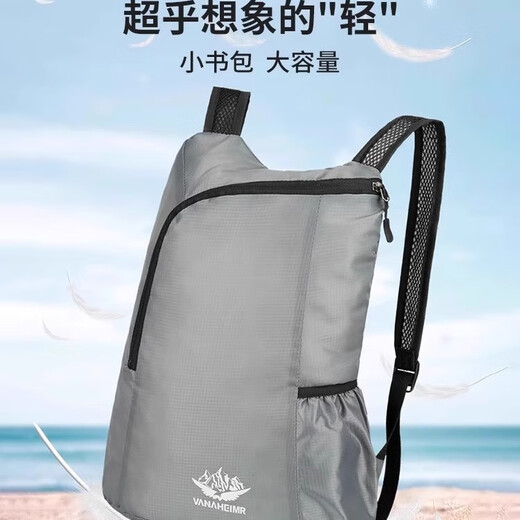 Zhizhou Folding Backpack Lightweight Ultralight Backpack Small Lightweight Skin Bag Compressed Outdoor Waterproof Mountaineering Bag Large Capacity New Foldable Waterproof Gray Below 20L